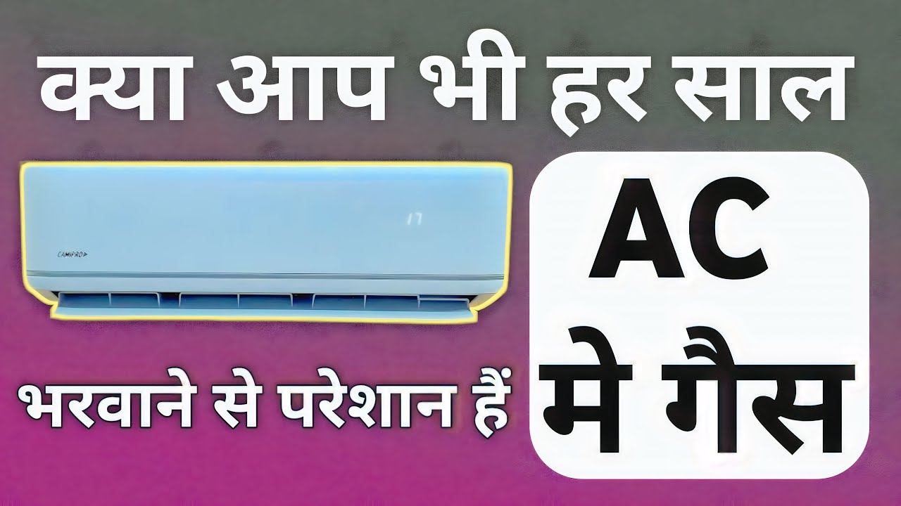 Ac gas leakage।।Ac Ki gas leak hone se bachaen YouTube