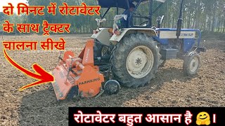 रोटावेटर चलाना सीखे सिर्फ 2 मिनट मे | How To Drive Swaraj Tractor With Rotawetar | Rotawetar Drive screenshot 5