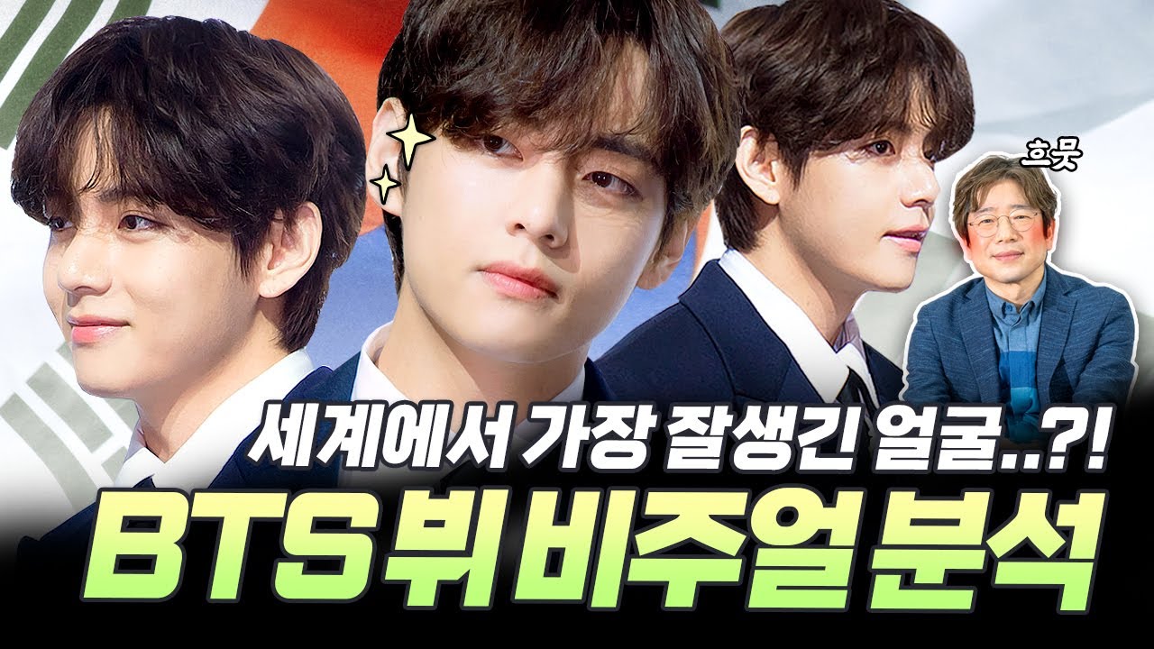 V from The BTS Has Been Crowned as The 'Most Handsome Face Of K-Pop' in  2022