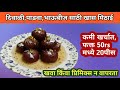 दिवाळी पाडवा आणि भाऊबीज साथी खास मिठाई | Gulabjamun Recipe | Bengali Sweet | Diwali Sweets