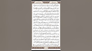 صفحة 4 سورة البقرة مشاري العفاسي مكررة 10 مرات #حفظ_القرآن_الكريم