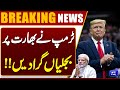 India–US Relations in Trouble | Modi Government Hit by Economic Setback | Trump | Dunya News