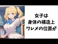 お嬢様が教える面白い雑学【まとめ/作業用 ❺】