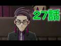 【 ポケモンZA 】 27話【ドリカラ】【ボイスピ実況,ポケモンレジェンズZA 】