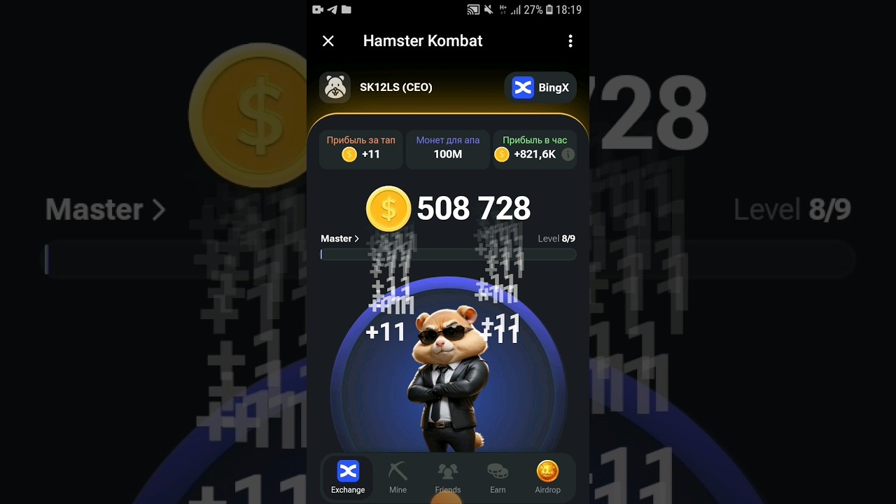 Где найти КОМБО ДНЯ HAMSTER KOMBAT 