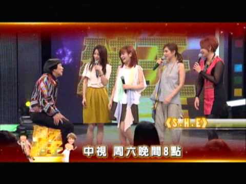 中視12/1「萬秀豬王」#16精采預告/S.H.E.
