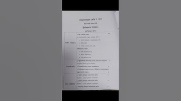 Class 9 Sanskrit Term 2 syllabus👈👈