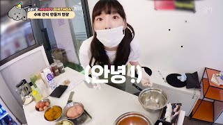 태연이의 우당탕탕 수제 간식 만들기 🧁 & 제로 생일 파티 현장 🥳