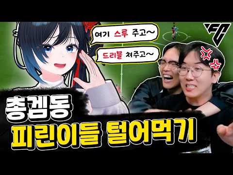 숲에 피파 붐이 왔다! 도전하라 FC 온라인