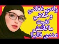 ولدي بغى يجرب معي حتى انا عجبني راجلي كان شارف ولدي بغى يجرب معي حتى انا عجبني راجلي كان شارف