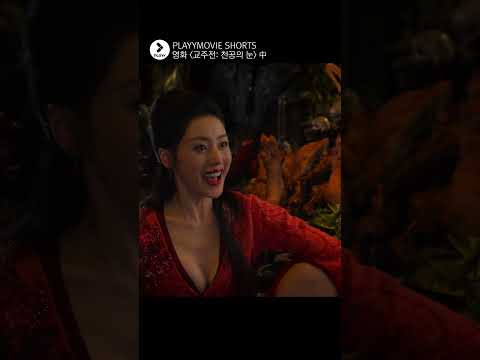 윙크 하는 방법 (😎풀영상 댓글 확인😎) #<strong>교주전</strong> #장천애 #shorts
