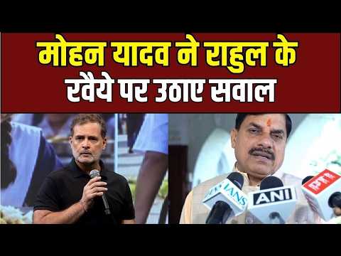 Mohan Yadav Attacks Rahul राहुल गांधी के आरोपों पर मोहन यादव का पलटवार! क्या चुनाव आयोग निष्पक्ष है?