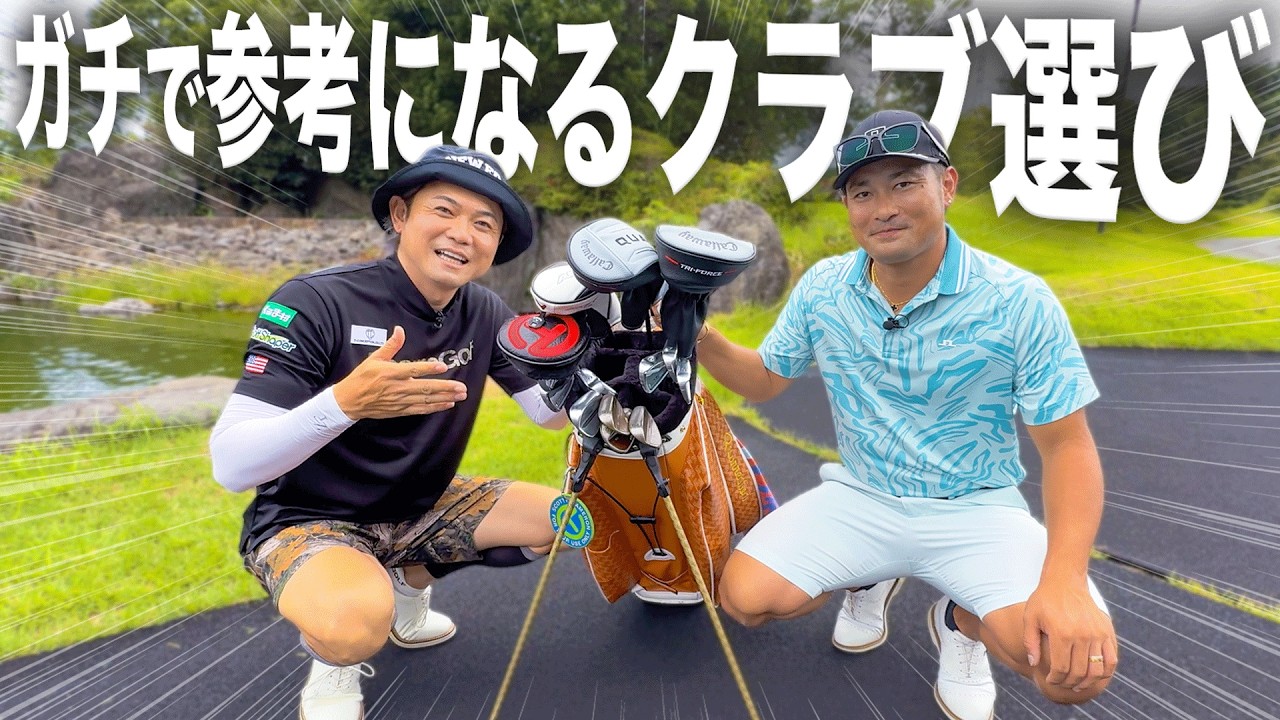 【ガチすぎ】元DeNA/ソフトバンク森唯斗のクラブセッティングがプロ級でビビったwww