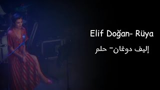 Elif Doğan 🇹🇷 Rüya from Darisi Basimiza-مقطع من أغنية تركية بصوت الممثلة إليف دوغان مترجم للعربية Resimi