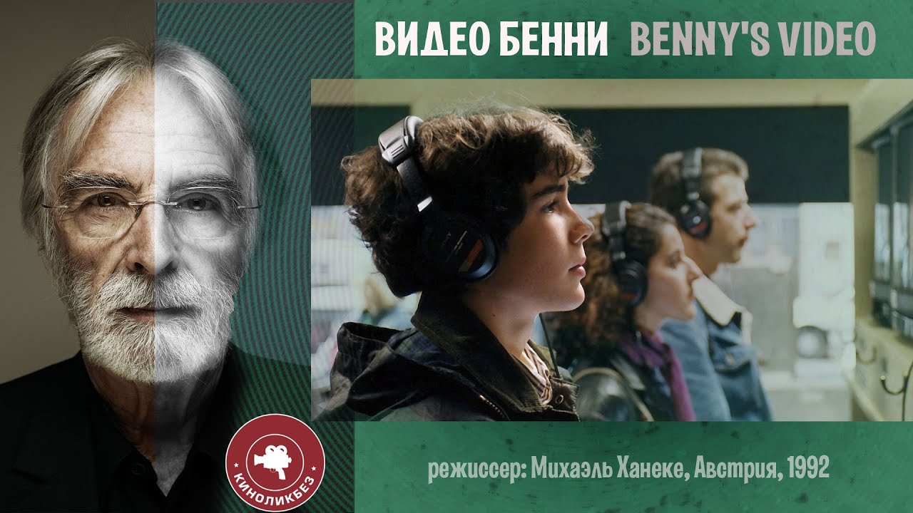 #КИНОЛИКБЕЗ