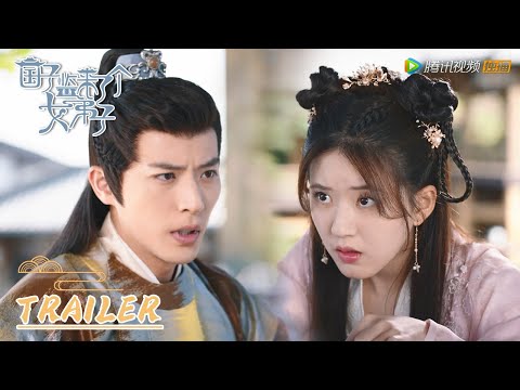 EP06 预告 Trailer 桑祈马车被劫，发现特殊标识符【国子监来了个女弟子 A Female Student Arrives at the Imperial College】