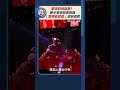觀眾怒喊退票！陳小春演唱會捱轟「整場看屁股」淚崩道歉｜點聞1分鐘