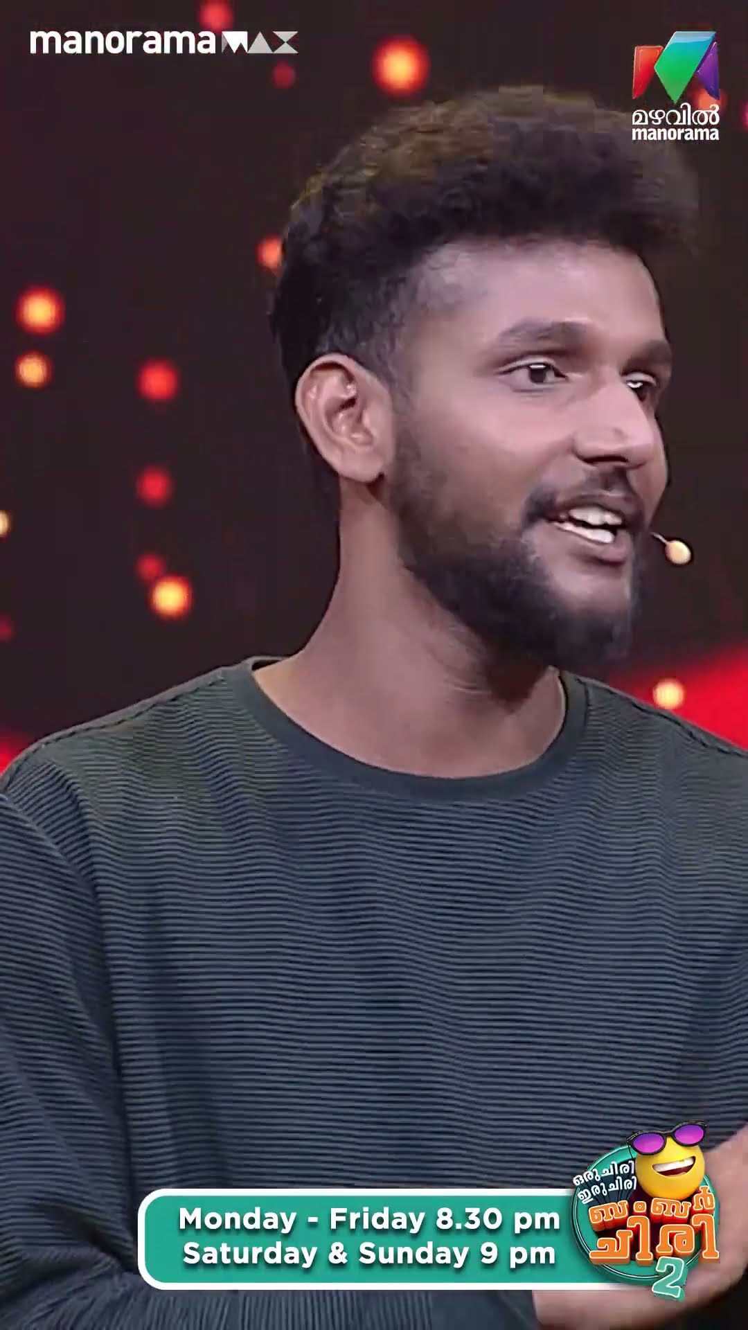 സീരിയലിന്റെ climax കാണാൻ അമ്മുമ്മ ഇല്ലാതായിപ്പോയി... ? #ocicbc2  | EPI 492