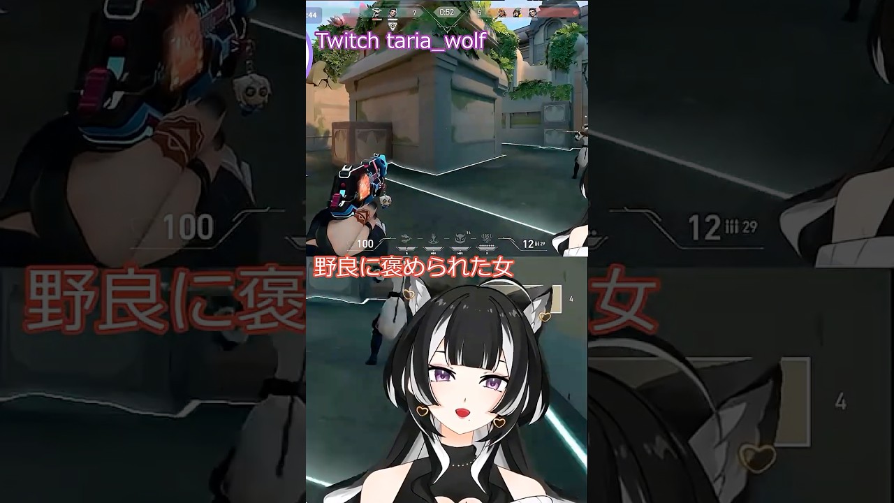 【VALORANT】野良に褒められた女  #valorant  #vtuber