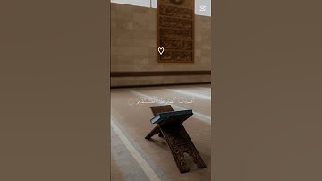 سور الفاتحة❤️|| تلاوة رائعة من فضيلة الشيخ ياسر الدوسري 🤍 #قرآن #المصحف