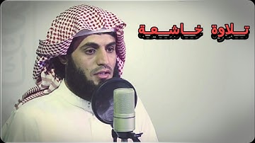 الشيخ : رعد محمد الكردي _ سورة الذاريات