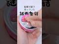 駄菓子屋で売っていた謎の缶詰開けてみたらとんでもなかった。