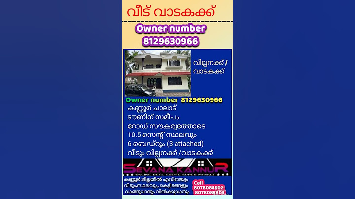 കണ്ണൂരിൽ വീട് വാടകക്ക്