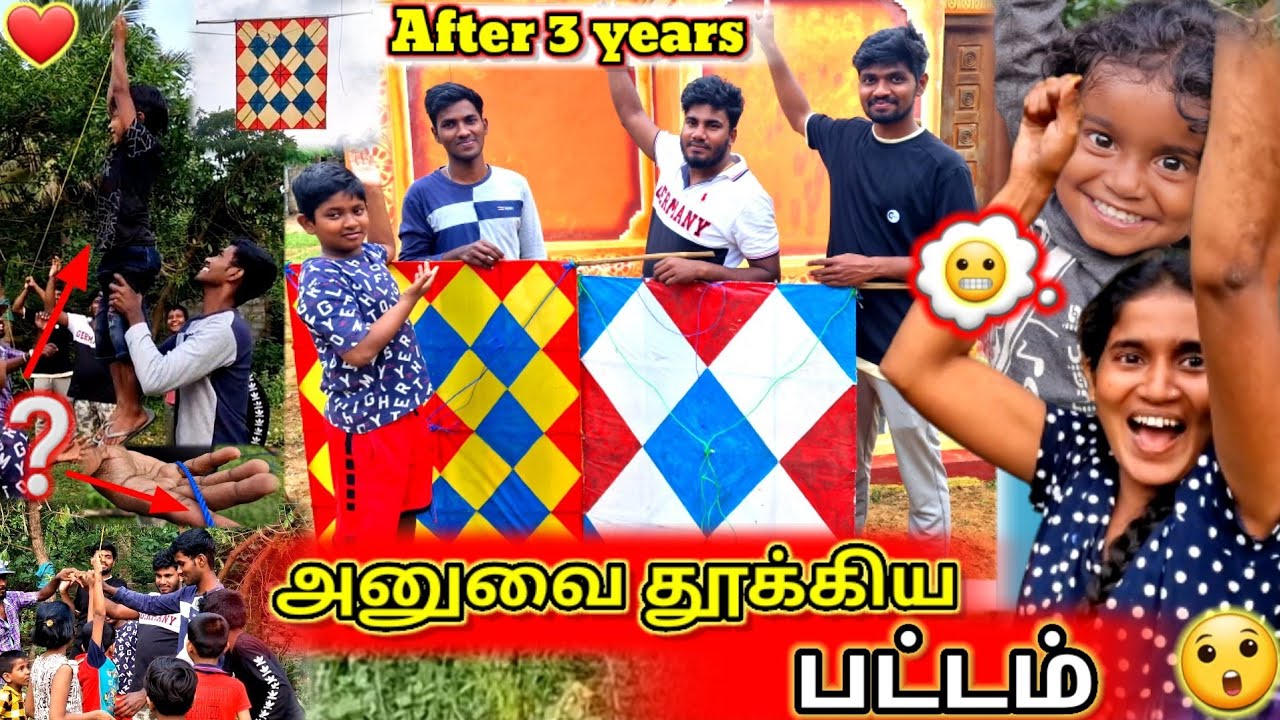 அனுவை தூக்கிச்சென்ற பட்டம் 🤔 | மூன்று வருடங்களின் பின் ஏற்றிய பட்டங்கள் | kite | Anu With Vasanth