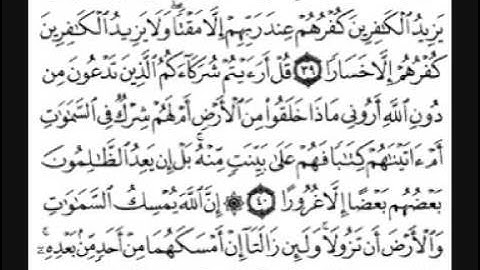 سورة فاطر ج 2بصوت الشيخ سعد الغامدي