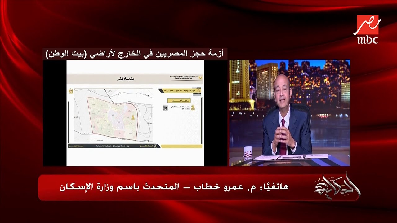 أزمة حجز المصريين في الخارج لـ أراضي بيت الوطن.. عمرو أديب: رجعوا للناس فلوسهم دول 70 ألف دولار