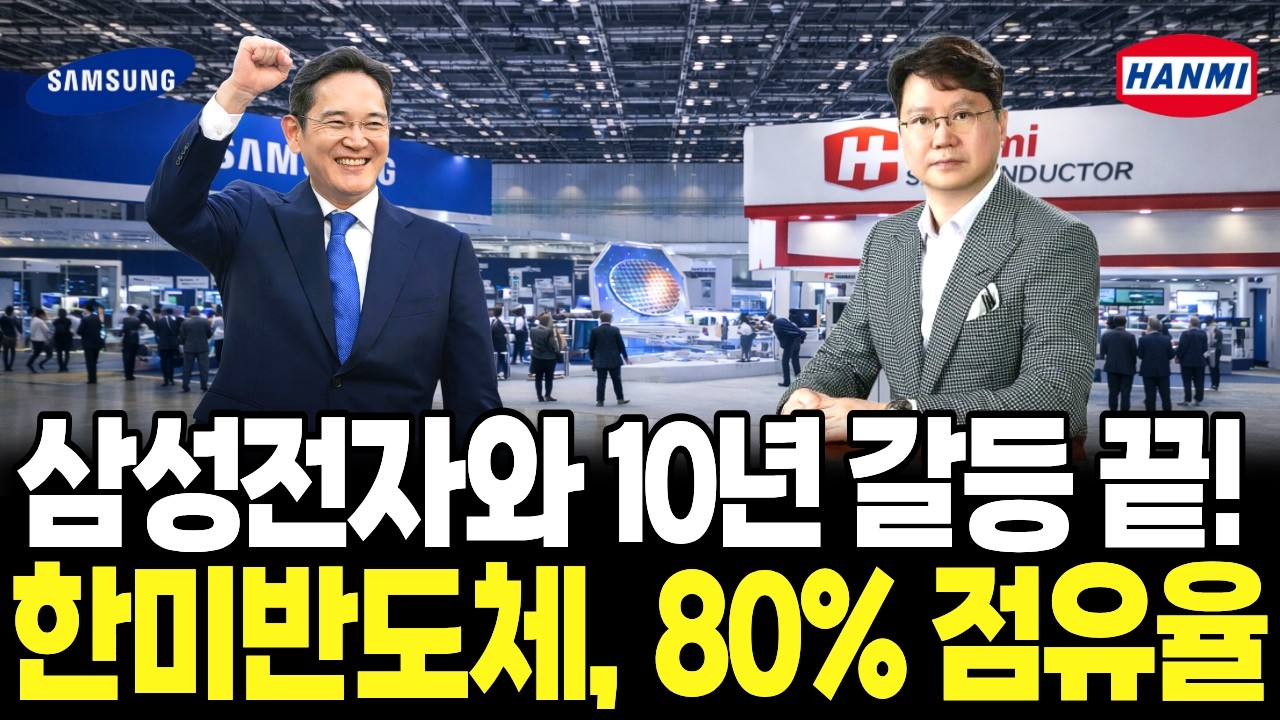 삼성·SK·마이크론 모두 잡은 한미반도체, 장비가 ASML급 위상으로