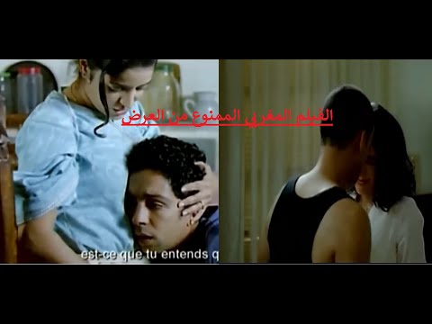 فيلم مغربي ممنوع من العرض سميرة في الضيعة