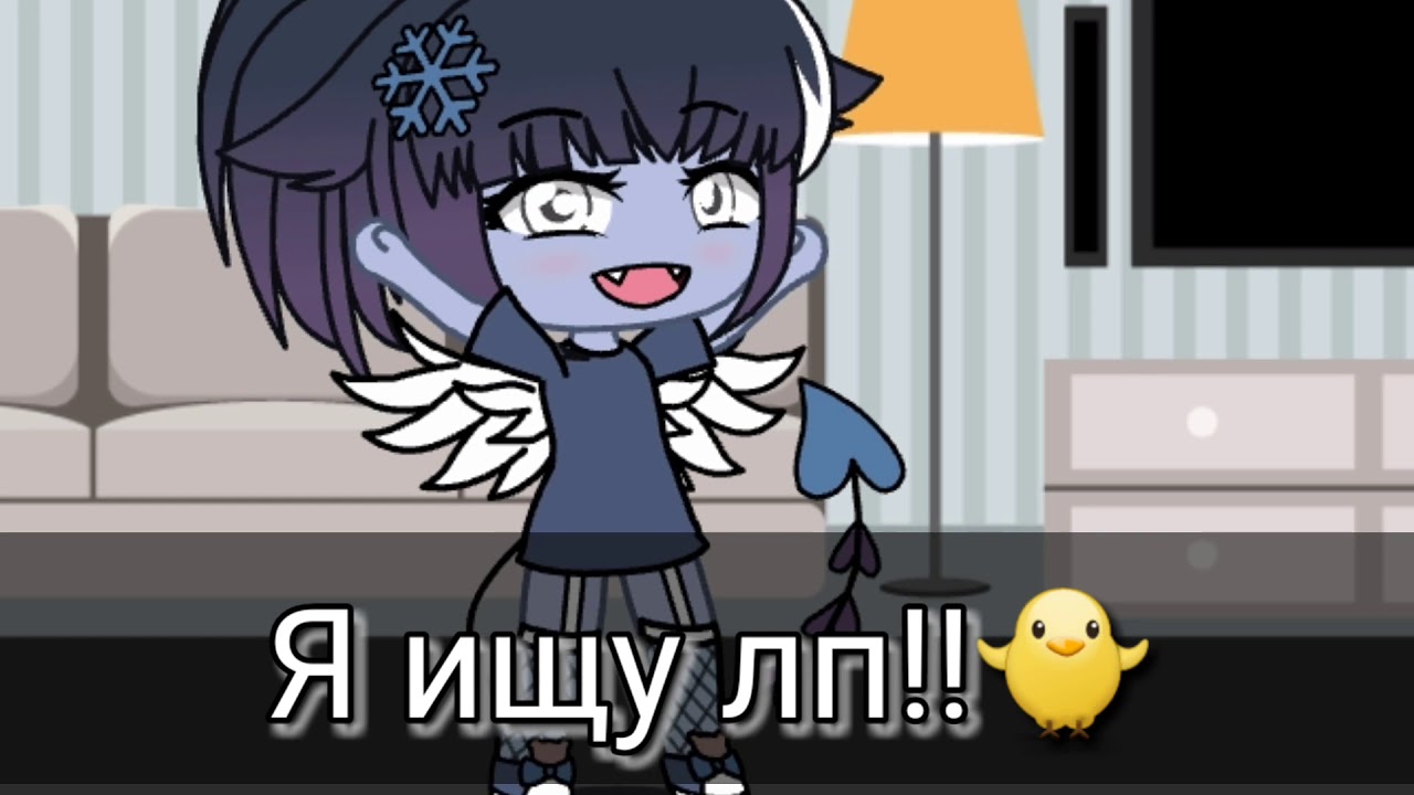 Ищу лп