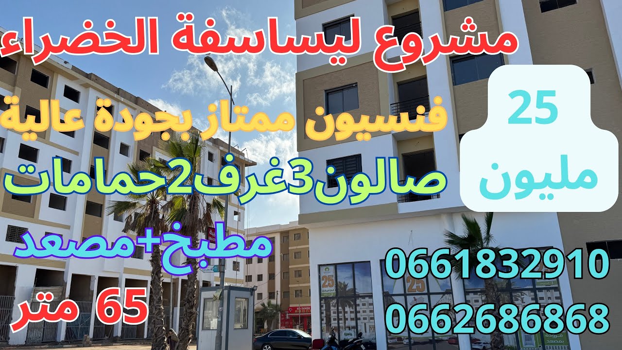 شقق اقتصادية ب 3غرف وصالون 2حمامات+مطبخ+مصعد