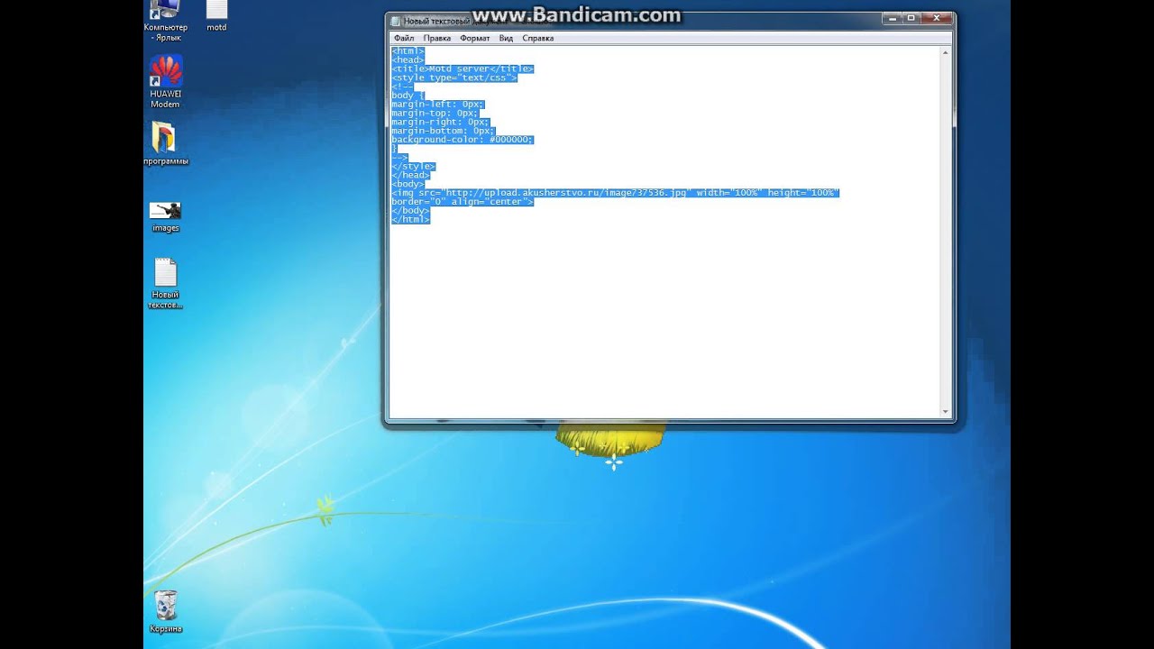 Motd окно для cs 1.6