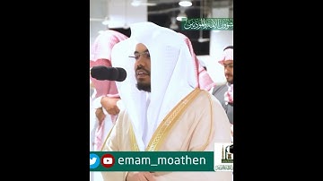 فيهما عينان تجريان~تلاوة بديعة بصوت الشيخ ياسر الدوسري