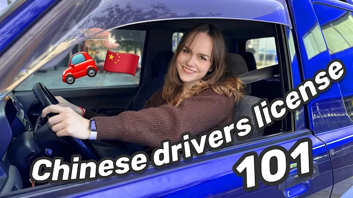 Getting My Drivers License in China 101 (ENTIRE PROCESS) - DayDayNews