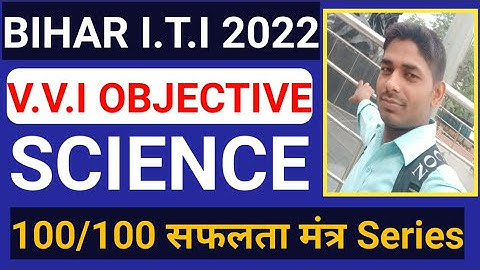 2022 bihar iti science question//bihar iti general science question//v v i science 50 question
