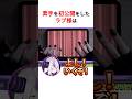 ㊗️80万回再生!!配信中に「中の人」の体が映り込んでしまったホロメンたち #shorts #ホロライブ切り抜き 【 #ラプラスダークネス #轟はじめ #雪花ラミィ #赤井はあと 】