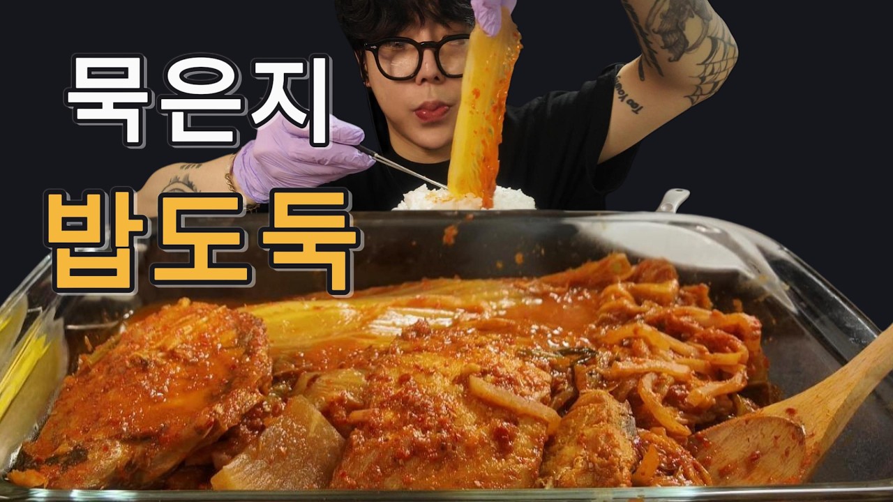 [SUB] 묵은지 고등어조림 | 김치가 다했다 진짜