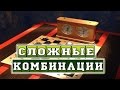 Самые сложные комбинации в шашках! | #шашки