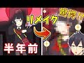 【検証！】半年前のイラストをリメイクしたら驚愕！？お絵描き初心者Vtuber成長記録！【講座/メイキング】液タブレビューVEIKK VK1560