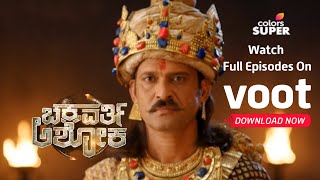 Chakravarthy Ashoka | ಚಕ್ರವರ್ತಿ ಅಶೋಕ | Ep. 147 | Ashoka's False Confession