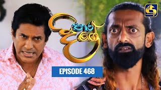 Paara Dige || Episode 468 || පාර දිගේ || 09th March 2023