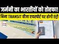 Germany Transit Visa Rule Change 2026: New Airport Transit Visa Exemption for Indian Citizens