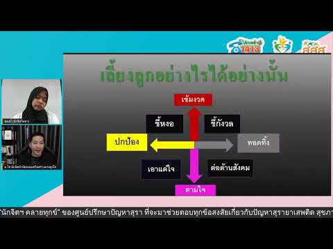 วีดีโอ: ความสัมพันธ์ของคุณกับพ่อแม่จะเปลี่ยนไปหลังการบำบัดหรือไม่?