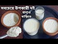          homemade perfect doi recipe  perfect tok doi recipe