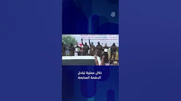 أسير إسرائيلي ي قب ل رأس عنصر من كتائب القسام خلال عملية تسليم الرهائن 