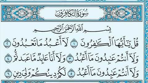 سورة الكافرون مكررة ٣ مرات ( ماهر المعيقلي ) Surah Al-Kafiroon