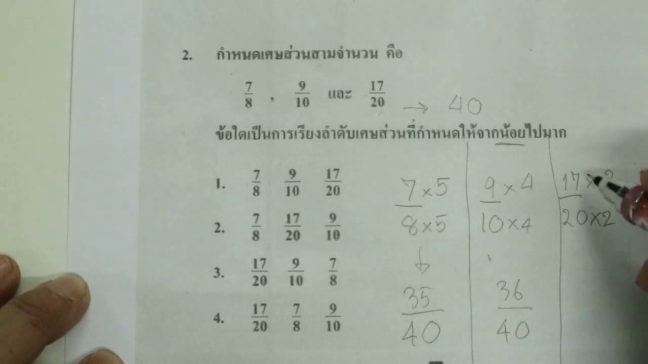 Part1/11 – เฉลย onet ป6 2561 คณิต ข้อ 1 2 | ข้อมูลที่เกี่ยวข้องonet 2561ที่ถูกต้องที่สุดทั้งหมด